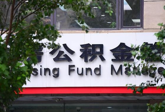 威海成都公积金提取代办中介（成都公积金委托提取协议如何查询）
